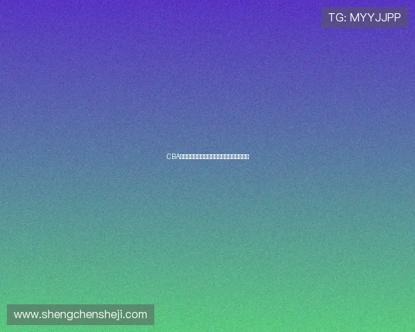 CBA比赛全程直播回放免费观看最新赛季精彩集锦